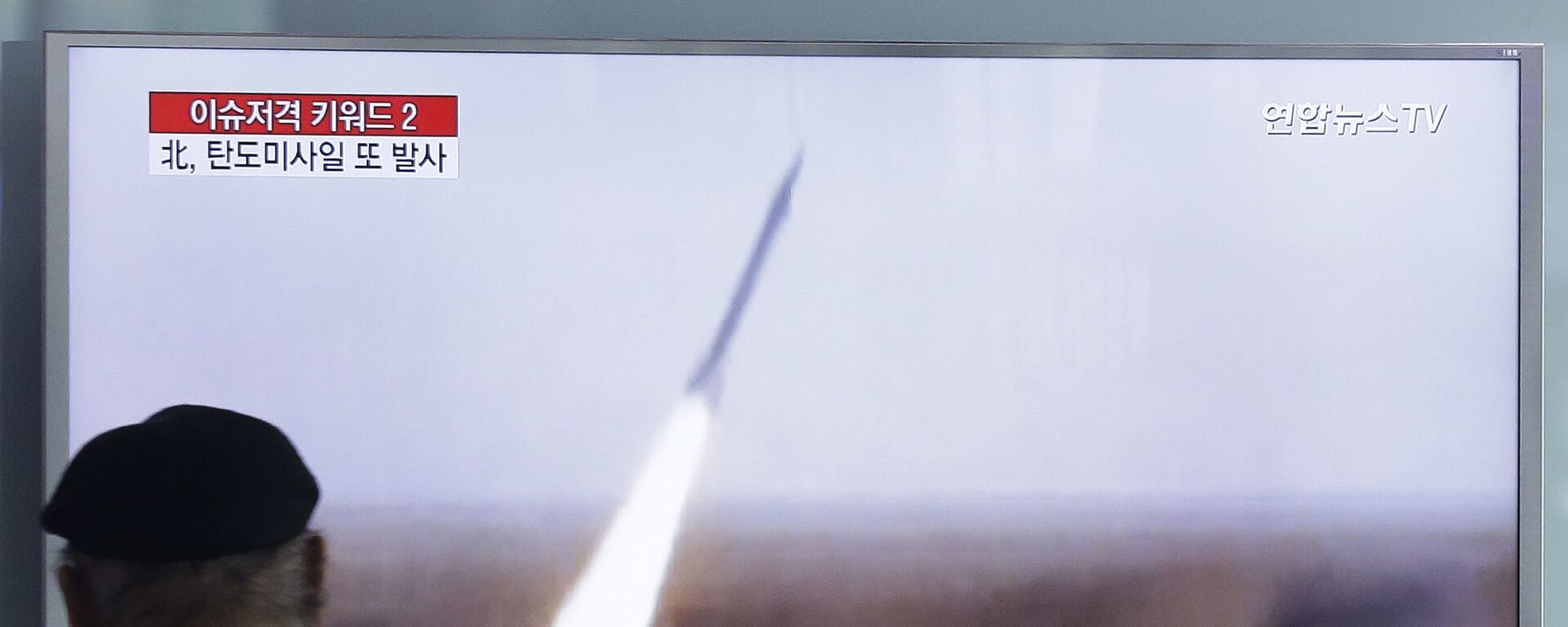 Репортаж южнокорейского телевидения о запуске баллистических ракет в Северной Корее  - اسپوتنیک افغانستان  , 1920, 21.04.2022