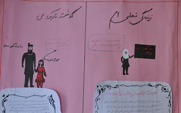 زنان و دخترانی که آرزوهایش را بر روی کاغذ تصویر کرده‌اند - اسپوتنیک افغانستان  